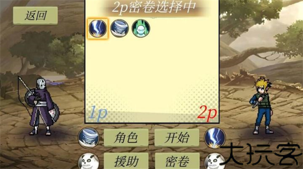 忍界对决手机版