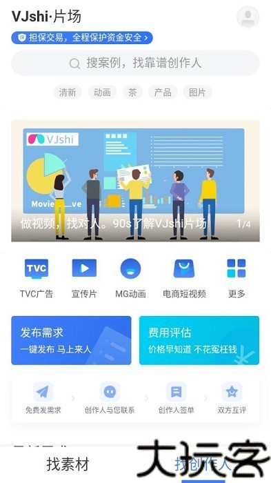 VJ师素材网