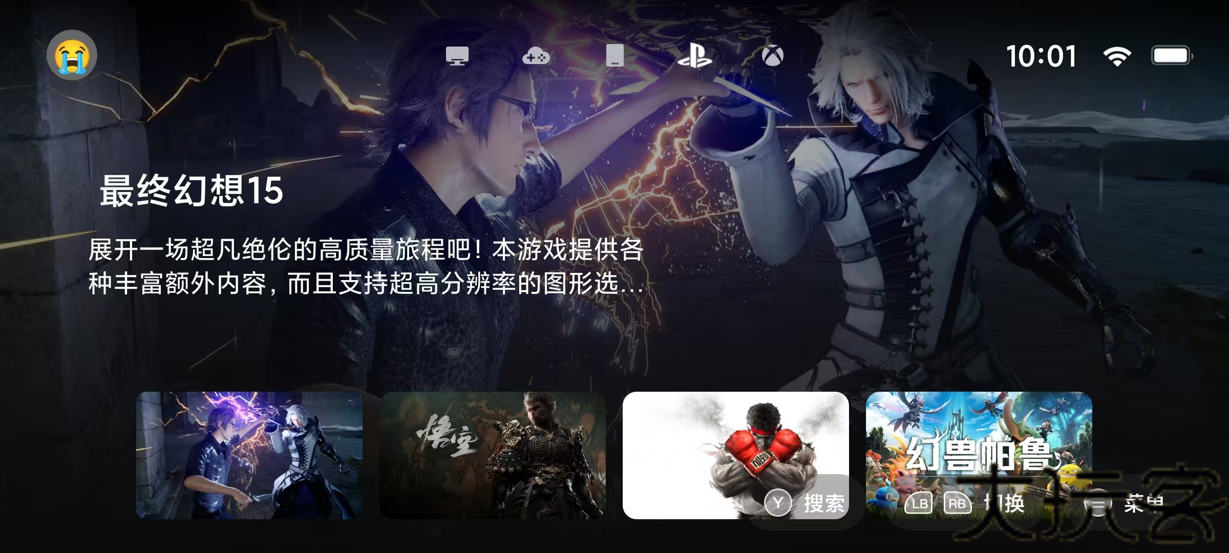 盖世游戏