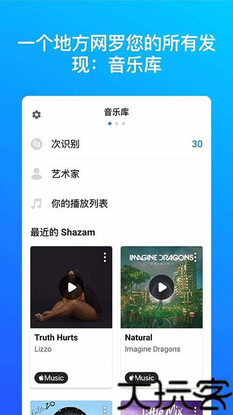 音乐雷达最新版