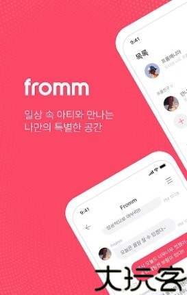 fromm