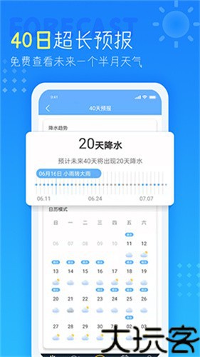 七彩天气预报自动定位版