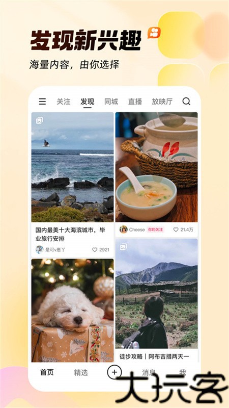 快手精简版