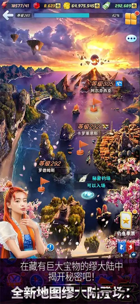 钓鱼发烧友最新版