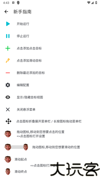 刀剑连点器