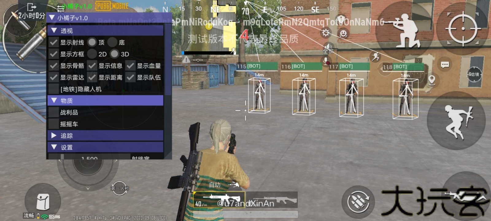 蓝龙科技