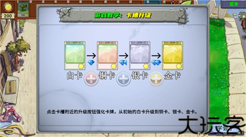 植物大战僵尸新指导版
