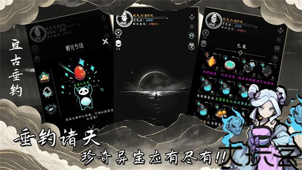 亘古垂钓