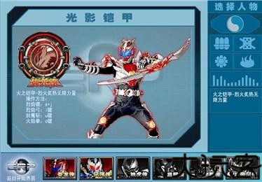 铠甲勇士激斗传手机版