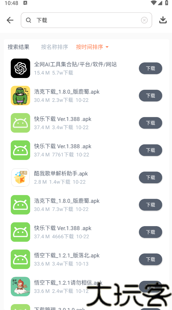 软件仓库