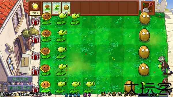 植物大战僵尸抽卡版重制版0.13