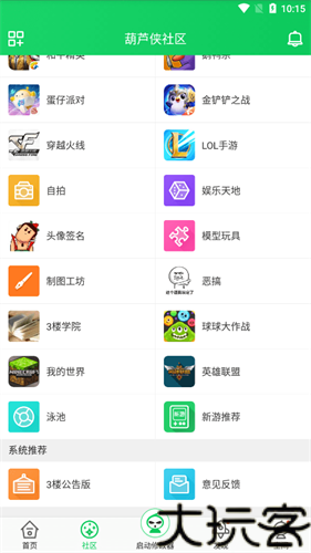 葫芦侠三楼