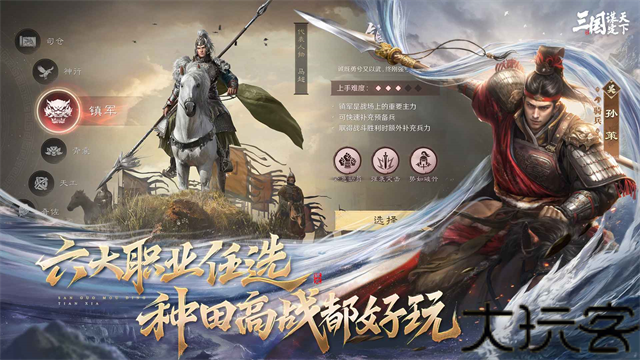 三国谋定天下畅玩版