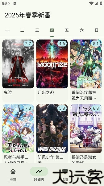 kazumi动漫软件