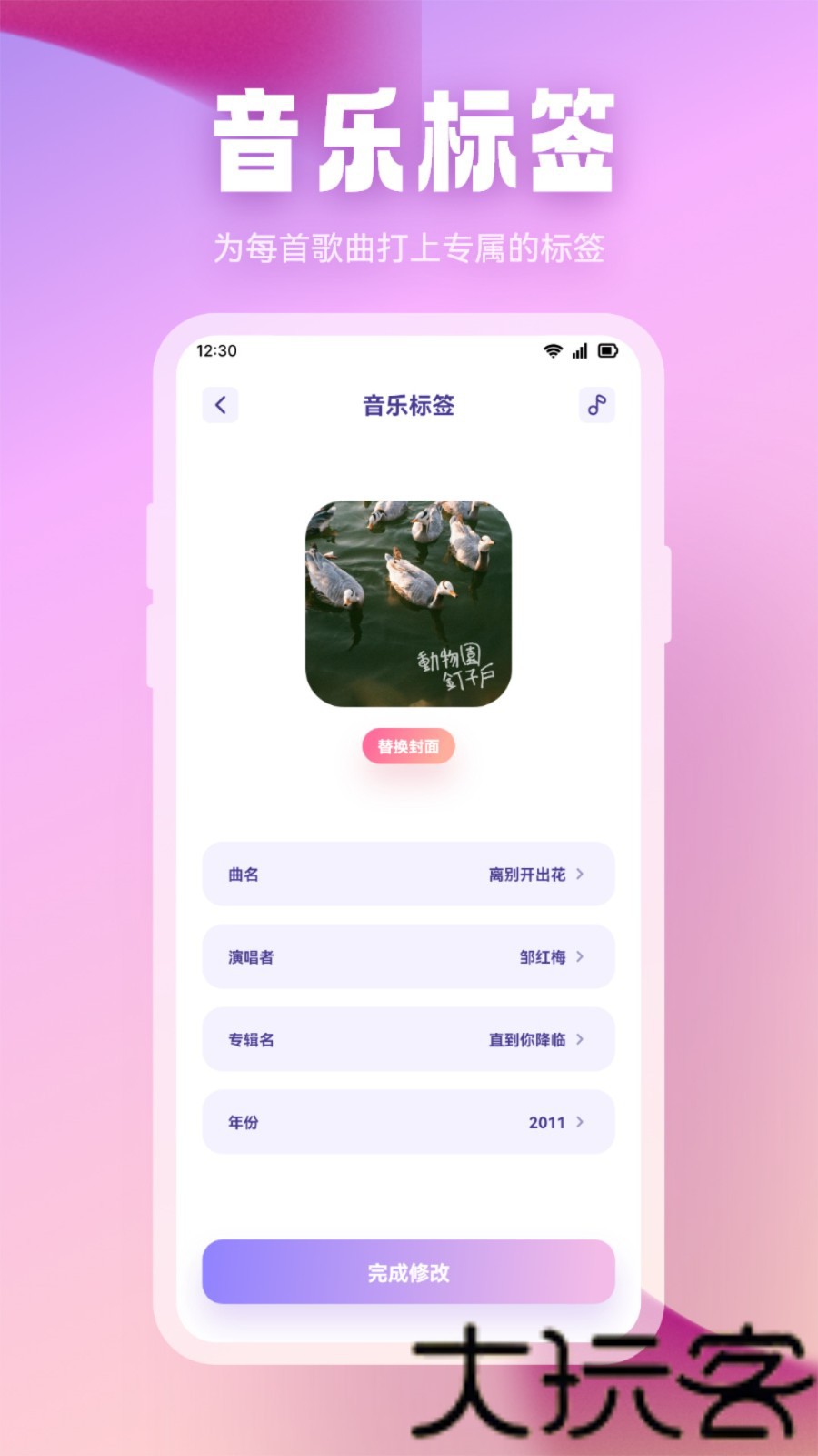 波比音乐