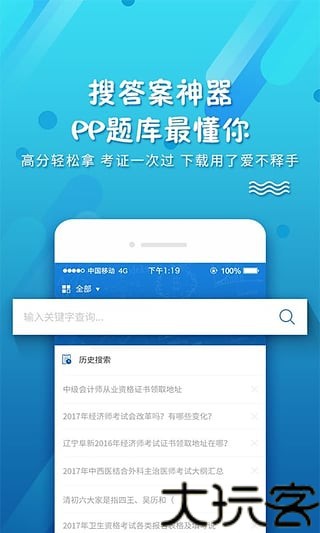 PPkao考试资料网