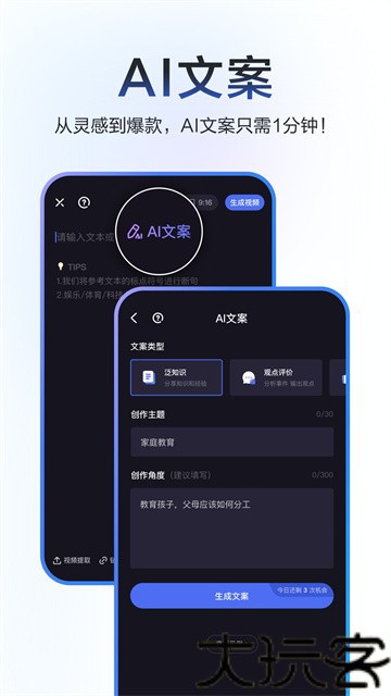 度加剪辑