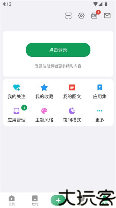 酷安工具箱手机版