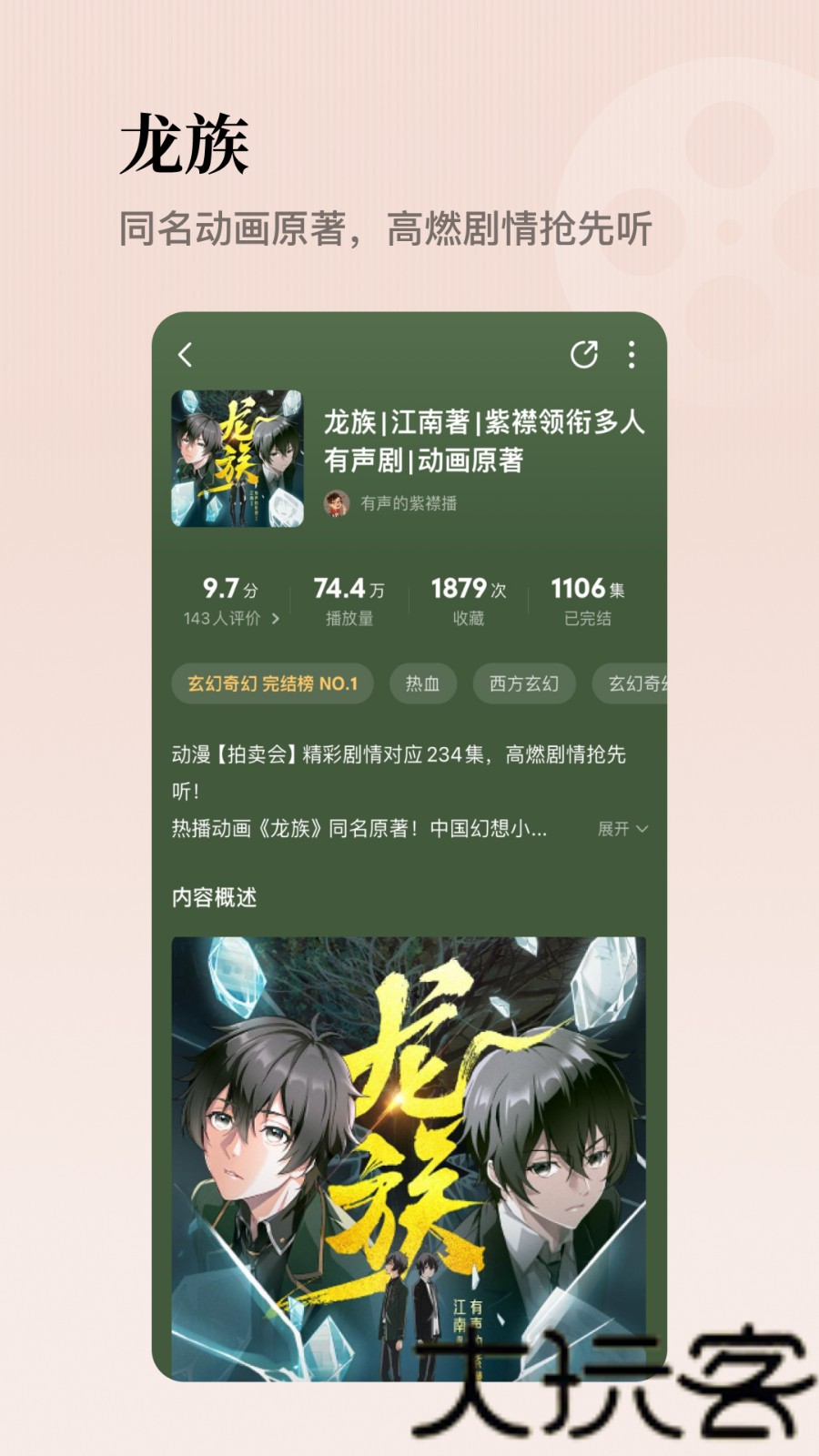懒人听书免费版