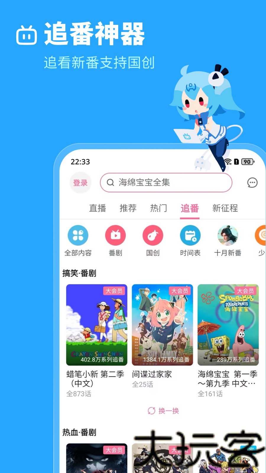 哔哩哔哩概念版旧版