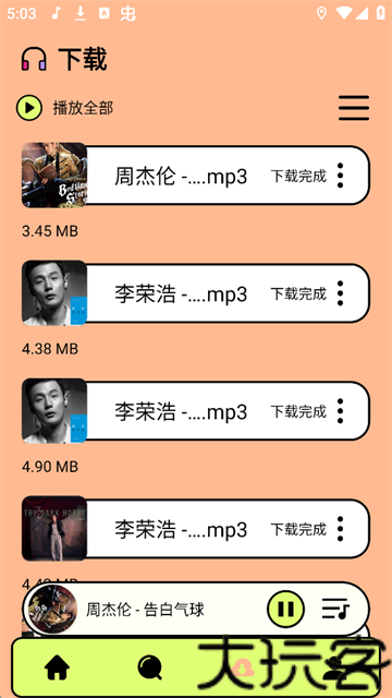 尼卡音乐