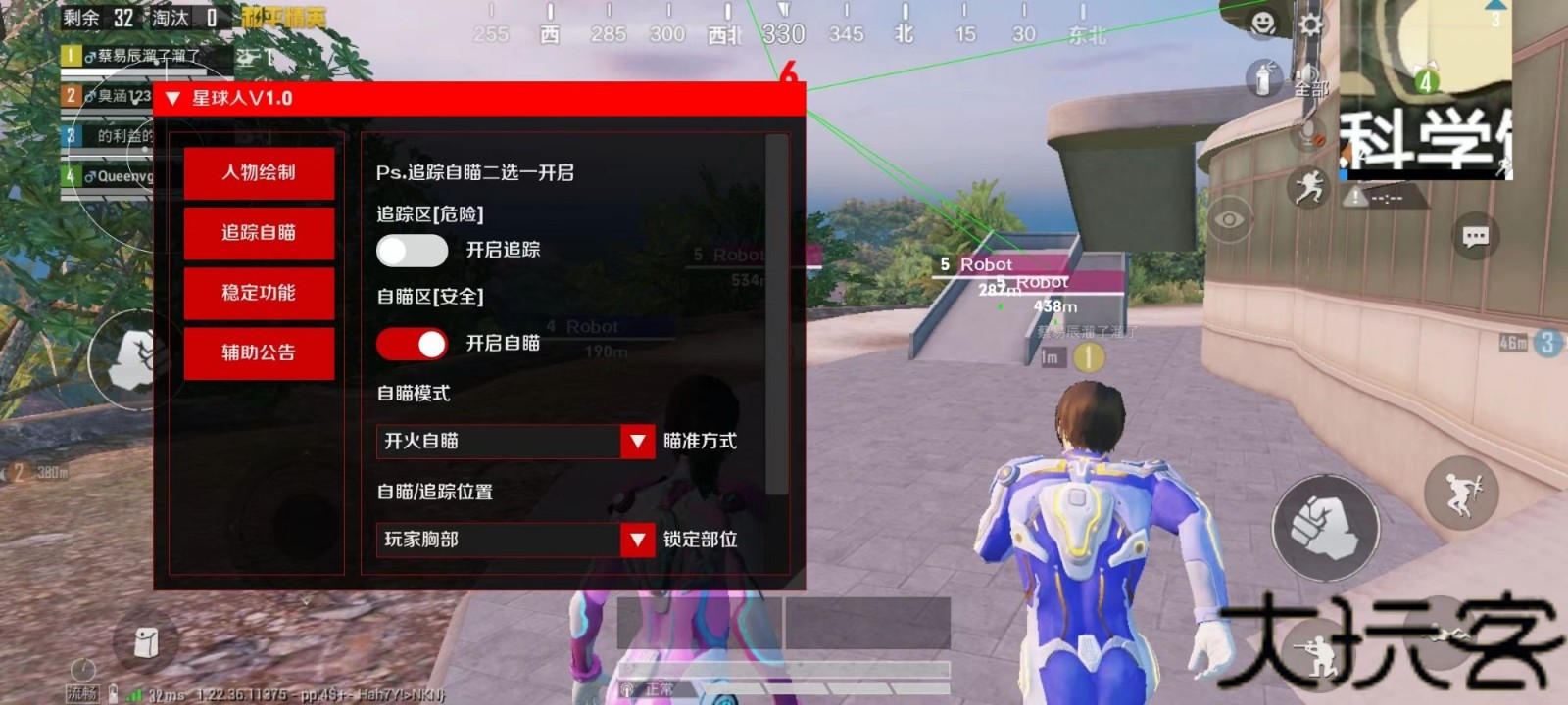 星球人直装