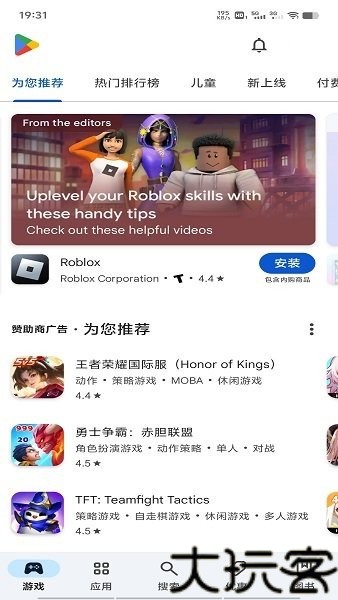 谷歌商店安卓版