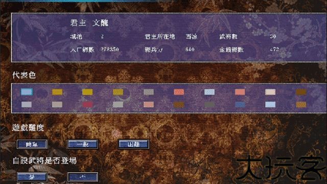 三国群英传7