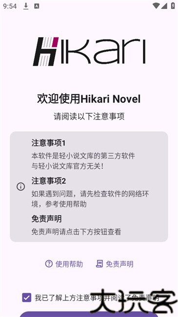 HikariNovel
