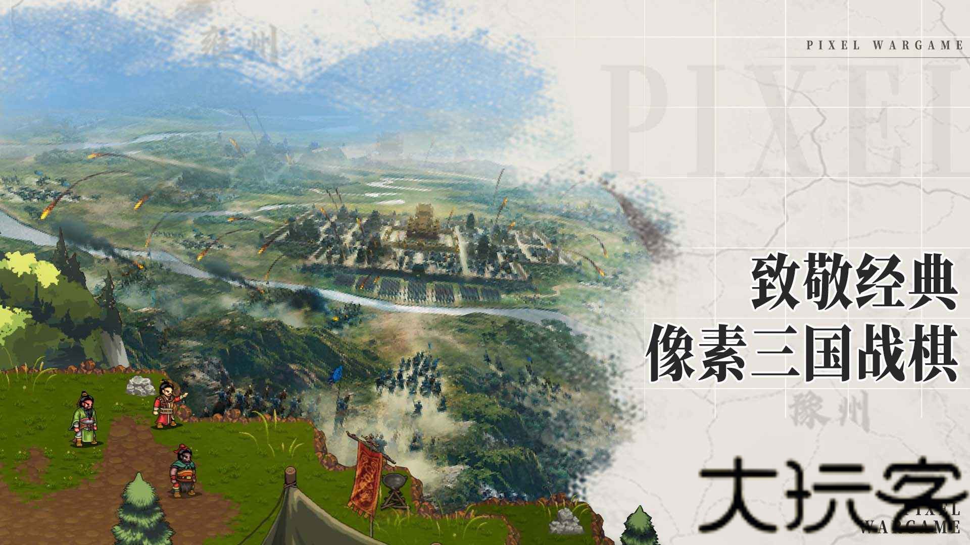 建安外史