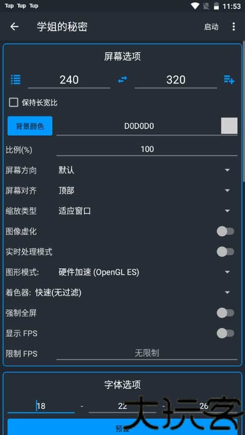 J2ME模拟器
