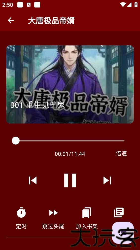 吾爱听书免费版