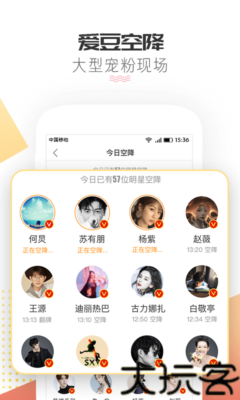 微博超话
