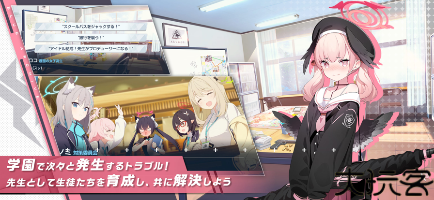 蔚蓝档案日服