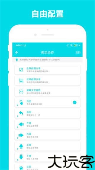 自动阅读助手