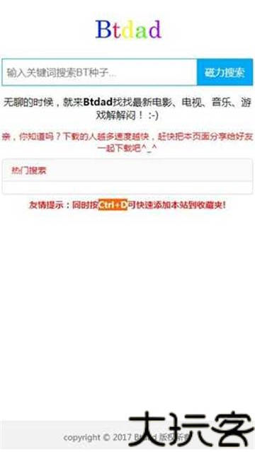 Btdad搜索引擎