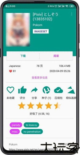 ehviewer绿色版2.0.0.0