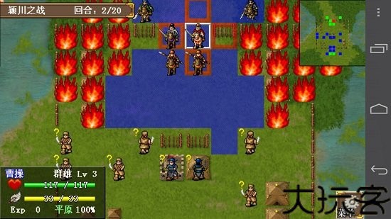 三国志曹操传重制版