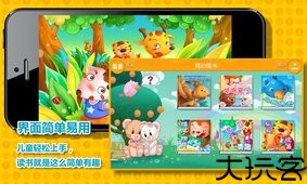 贝贝熊儿童有声故事