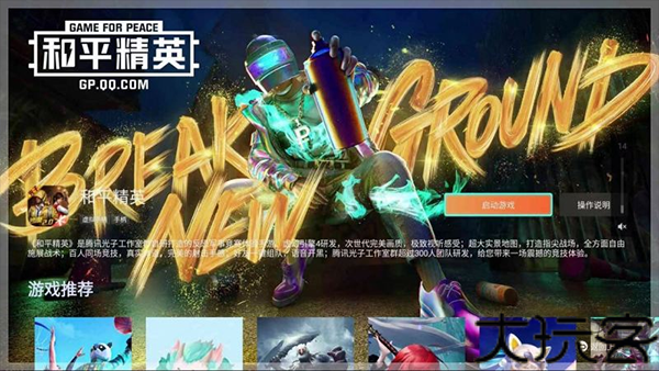 腾讯先锋TV版