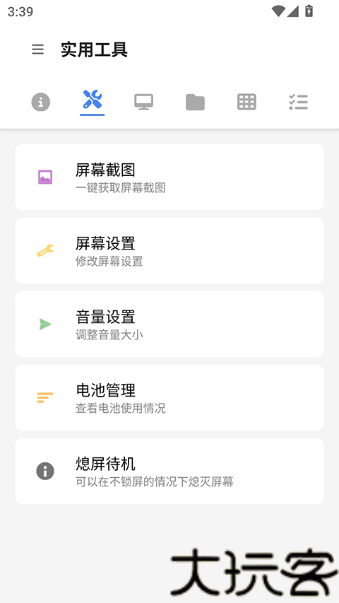 甲壳虫adb助手