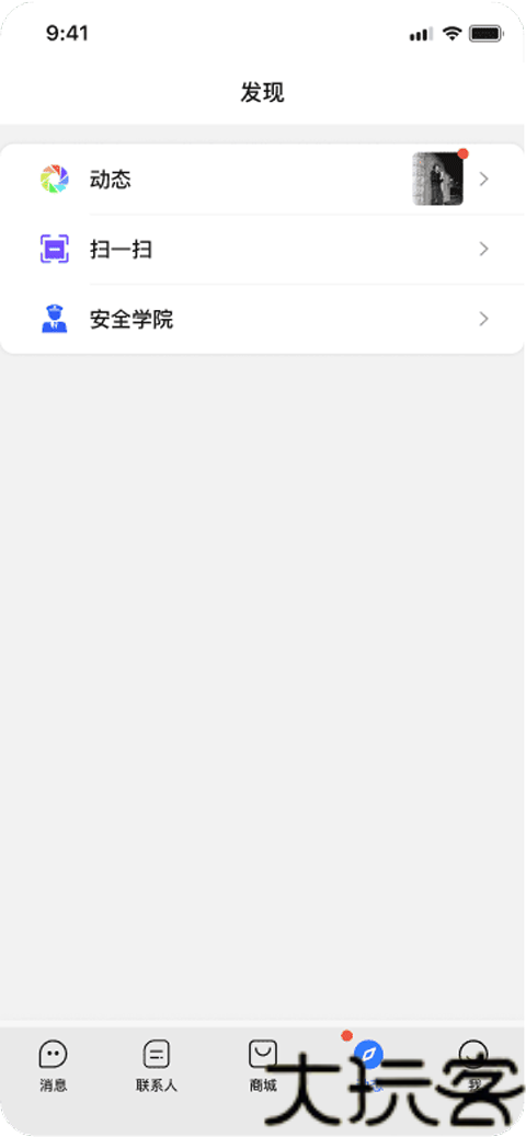 旺旺商聊