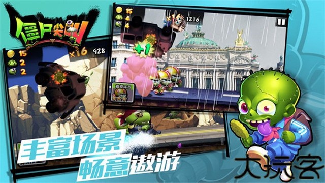 僵尸尖叫手机版