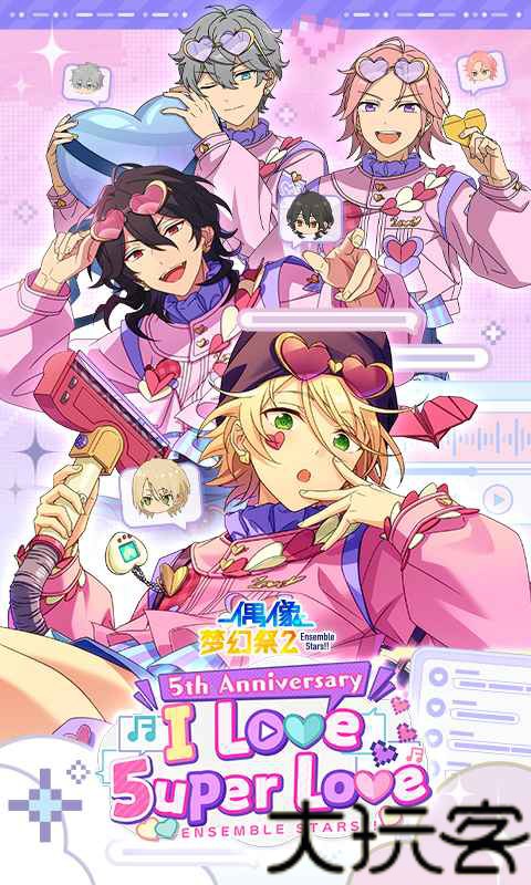 偶像梦幻祭2