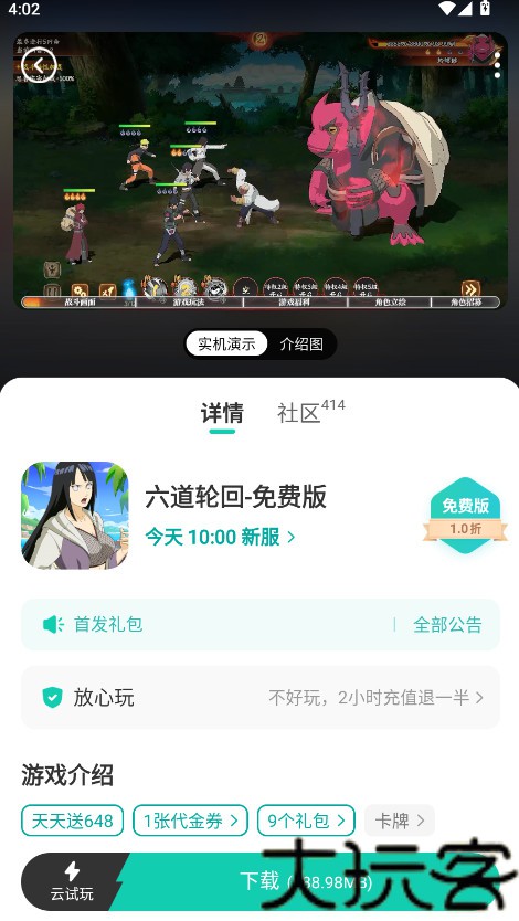 小7手游