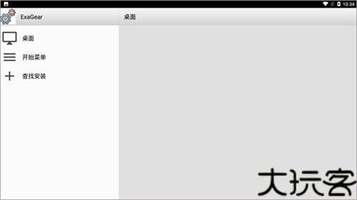 exagear直装版