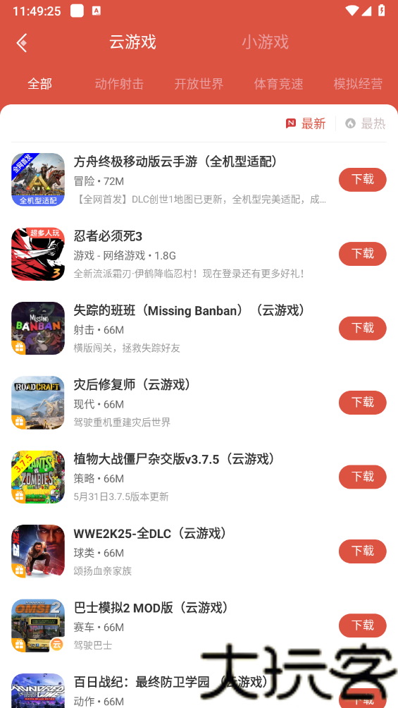 虫虫助手app