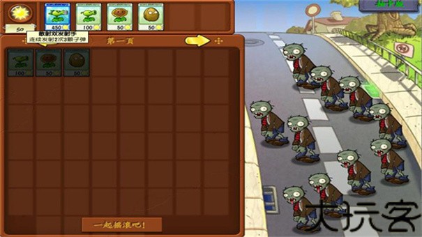 植物大战僵尸抽卡版