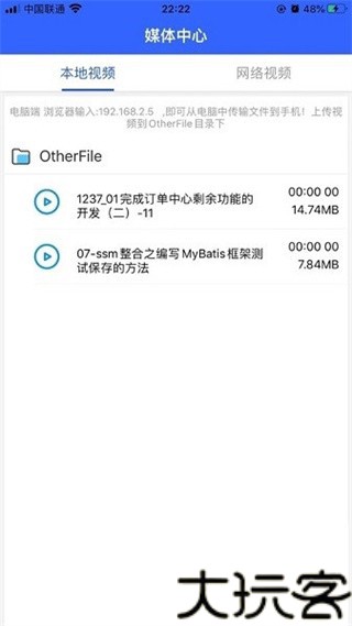 深造播放器