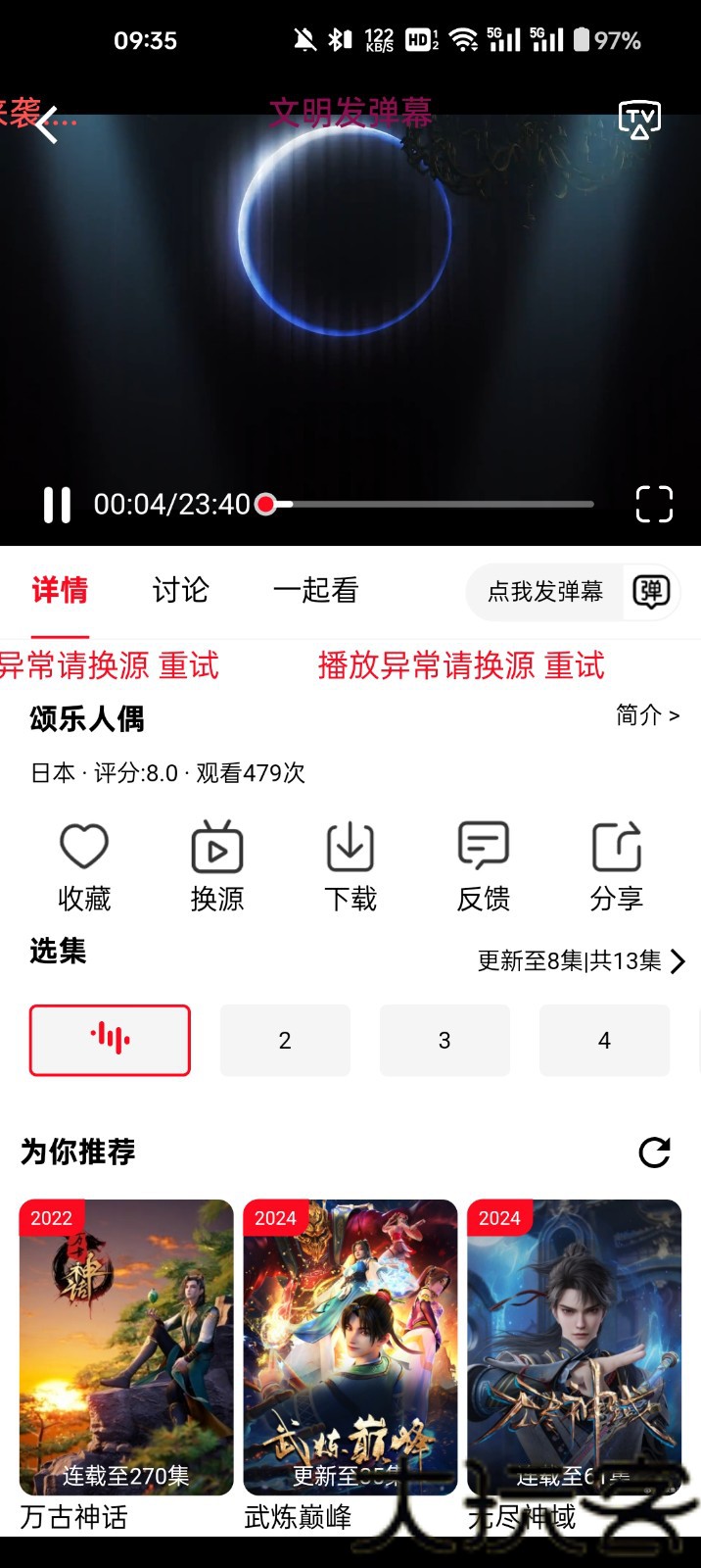 橘汁